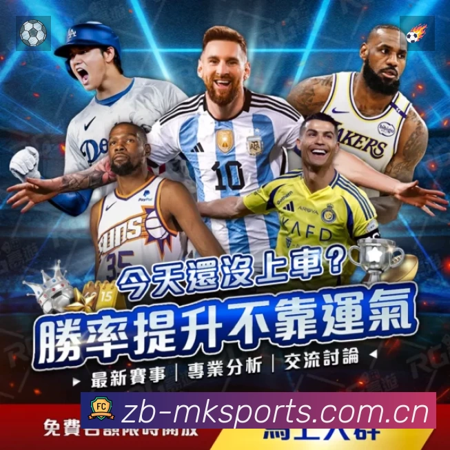 mk体育